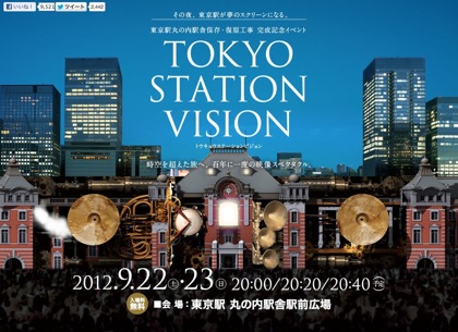 Tokyostation1